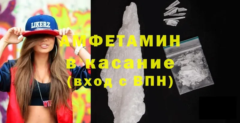 Amphetamine 98%  Волгоград 