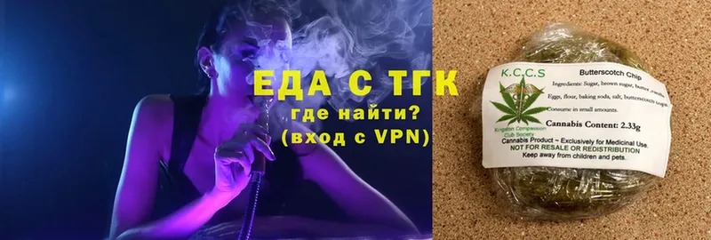 где найти   Волгоград  Еда ТГК конопля 