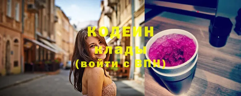 хочу наркоту  блэк спрут ONION  Кодеин Purple Drank  Волгоград 