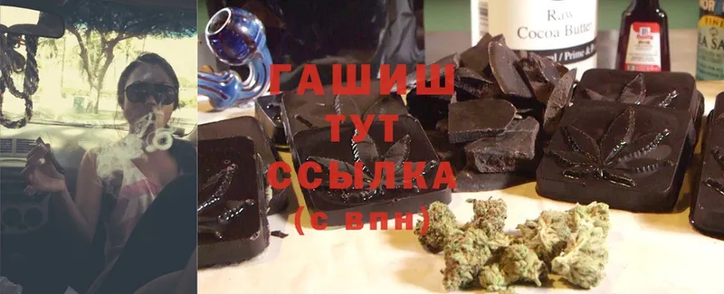 ГАШ hashish Волгоград