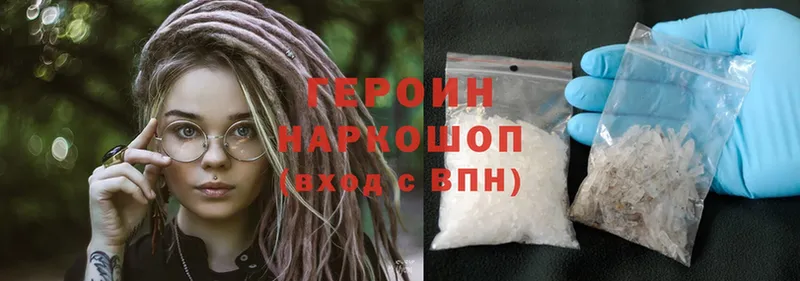 blacksprut маркетплейс  Волгоград  ГЕРОИН Heroin 